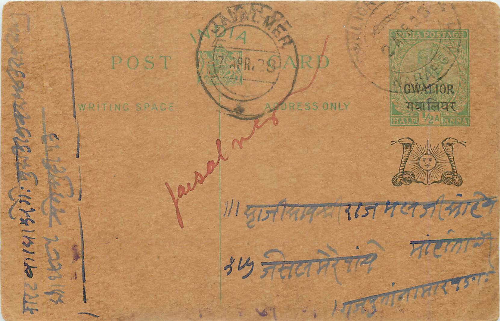 Entier Postal Postal Stationary Inde India Gwalior