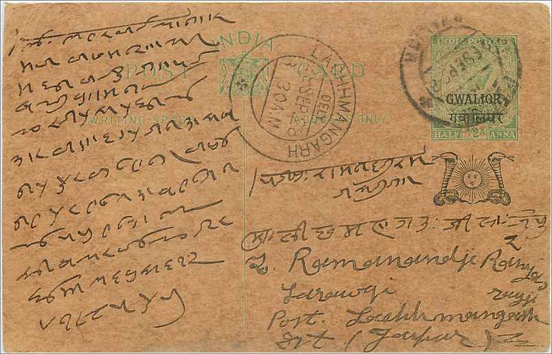 Entier Postal Postal Stationary Inde India Gwalior