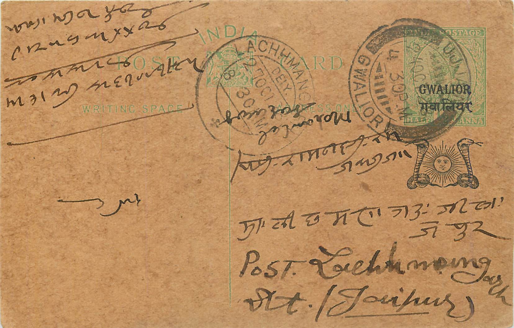 Entier Postal Postal Stationary Inde India Gwalior