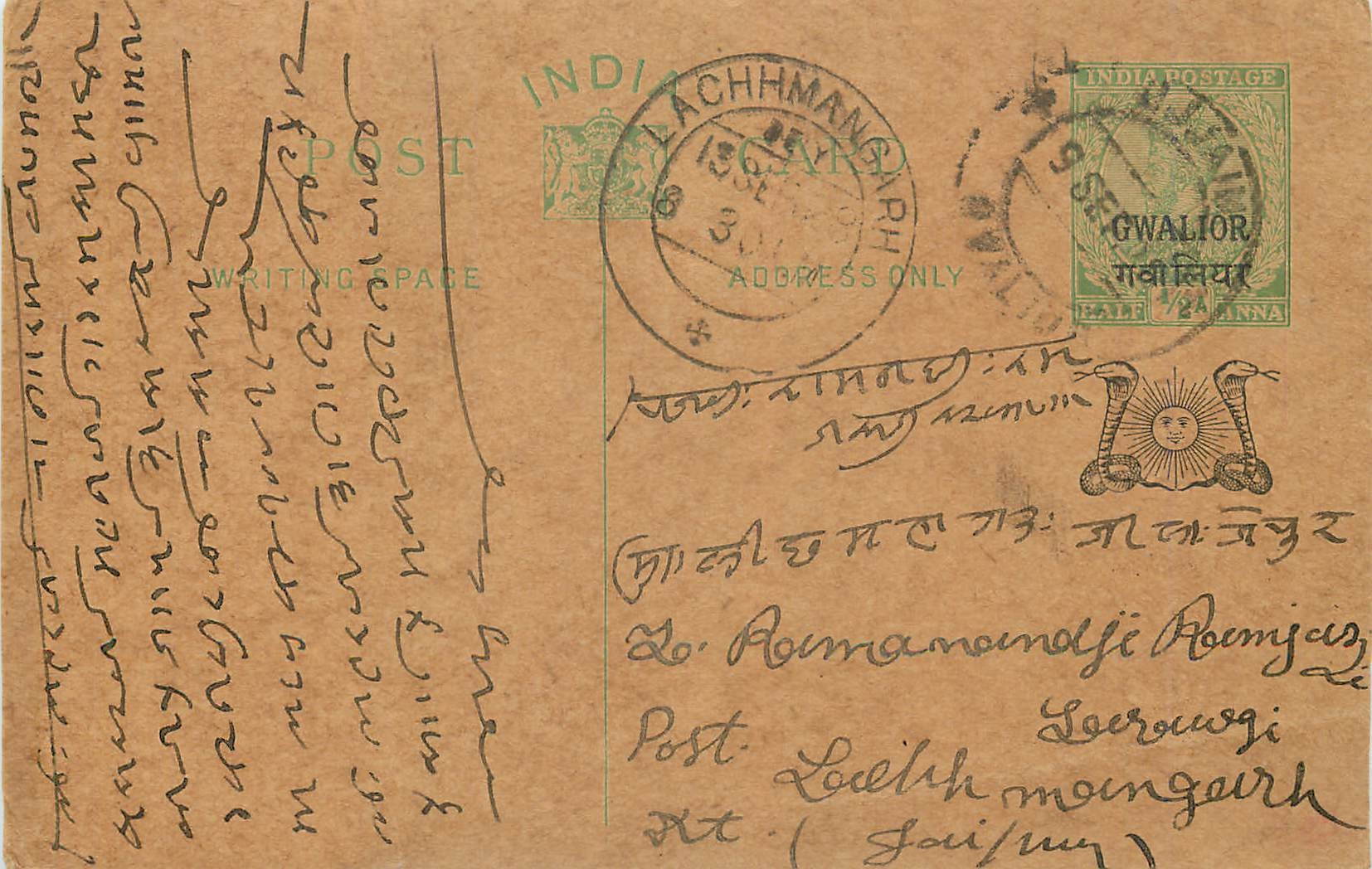 Entier Postal Postal Stationary Inde India Gwalior