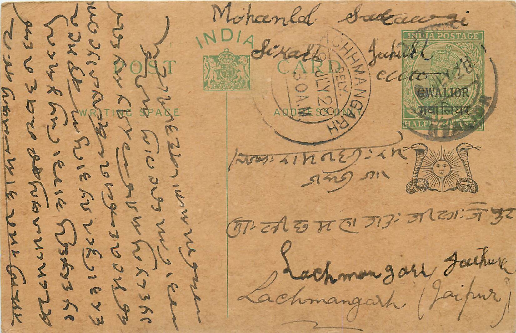 Entier Postal Postal Stationary Inde India Gwalior