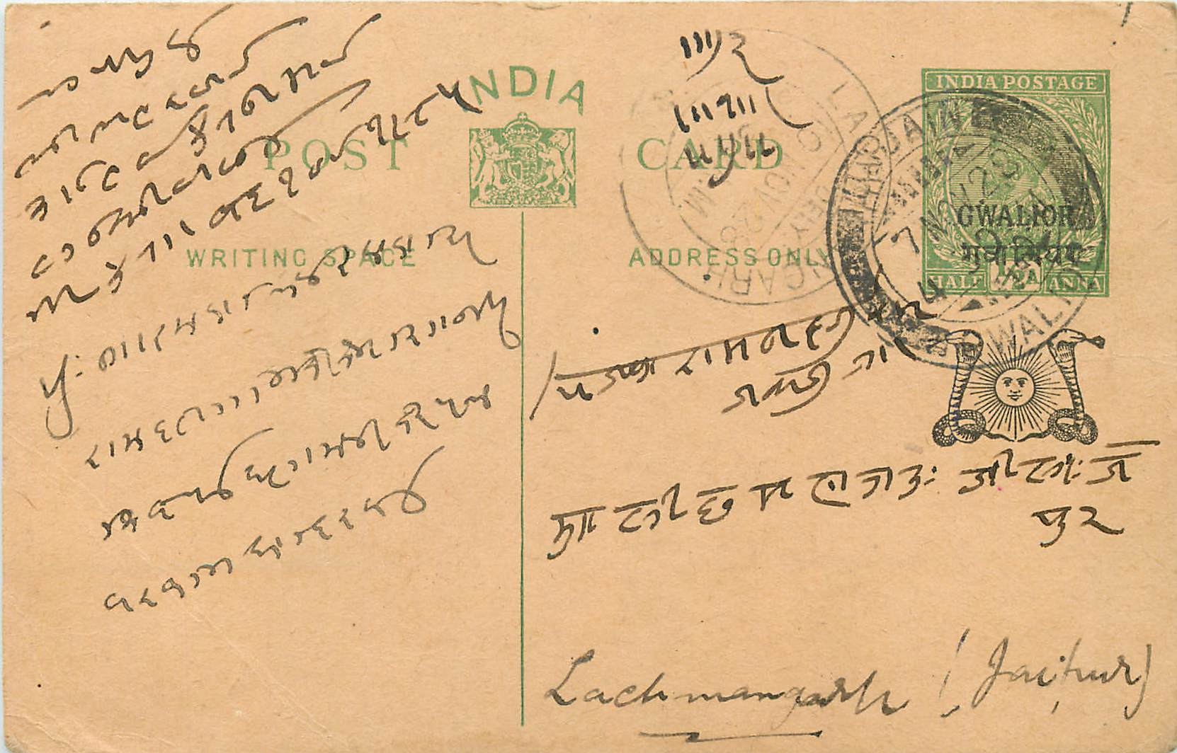 Entier Postal Postal Stationary Inde India Gwalior