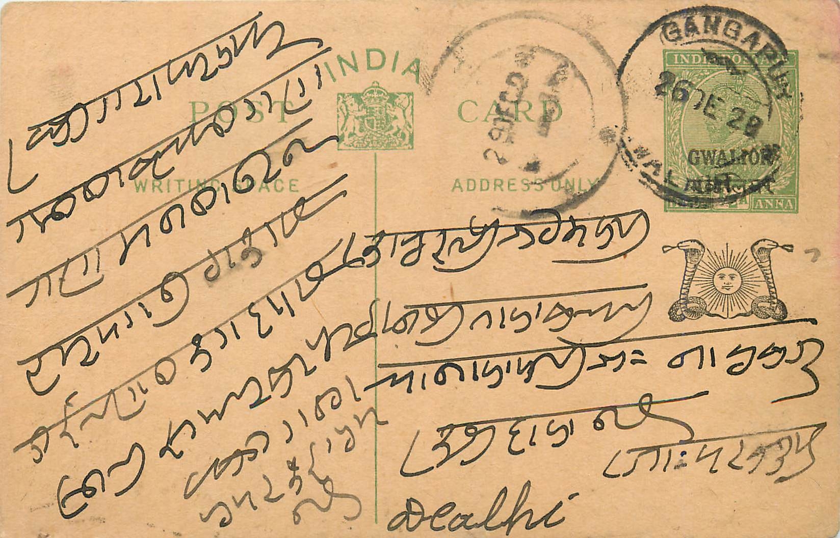 Entier Postal Postal Stationary Inde India Gwalior