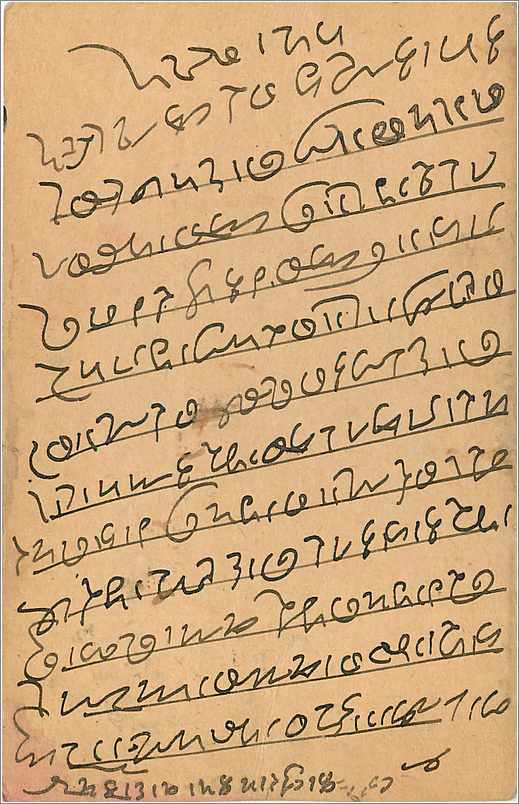 Entier Postal Postal Stationary Inde India Gwalior — Rückseite