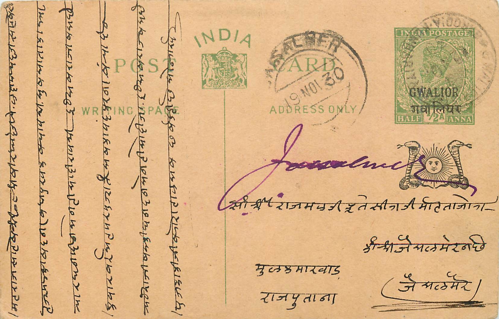 Entier Postal Postal Stationary Inde India Gwalior
