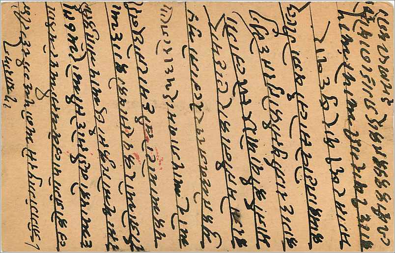 Entier Postal Postal Stationary Inde India Gwalior — Rückseite