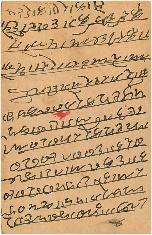 Entier Postal Postal Stationary Inde India Gwalior — Verso