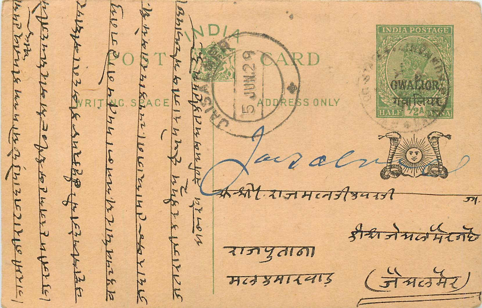 Entier Postal Postal Stationary Inde India Gwalior