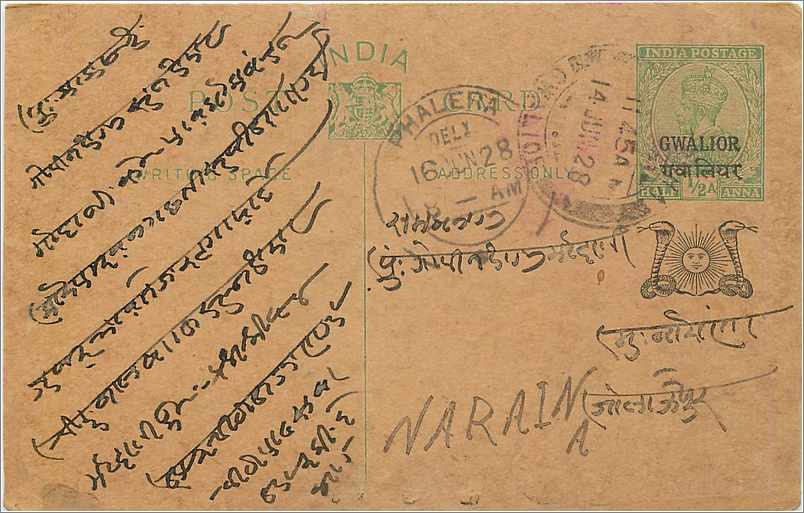 Entier Postal Postal Stationary Inde India Gwalior