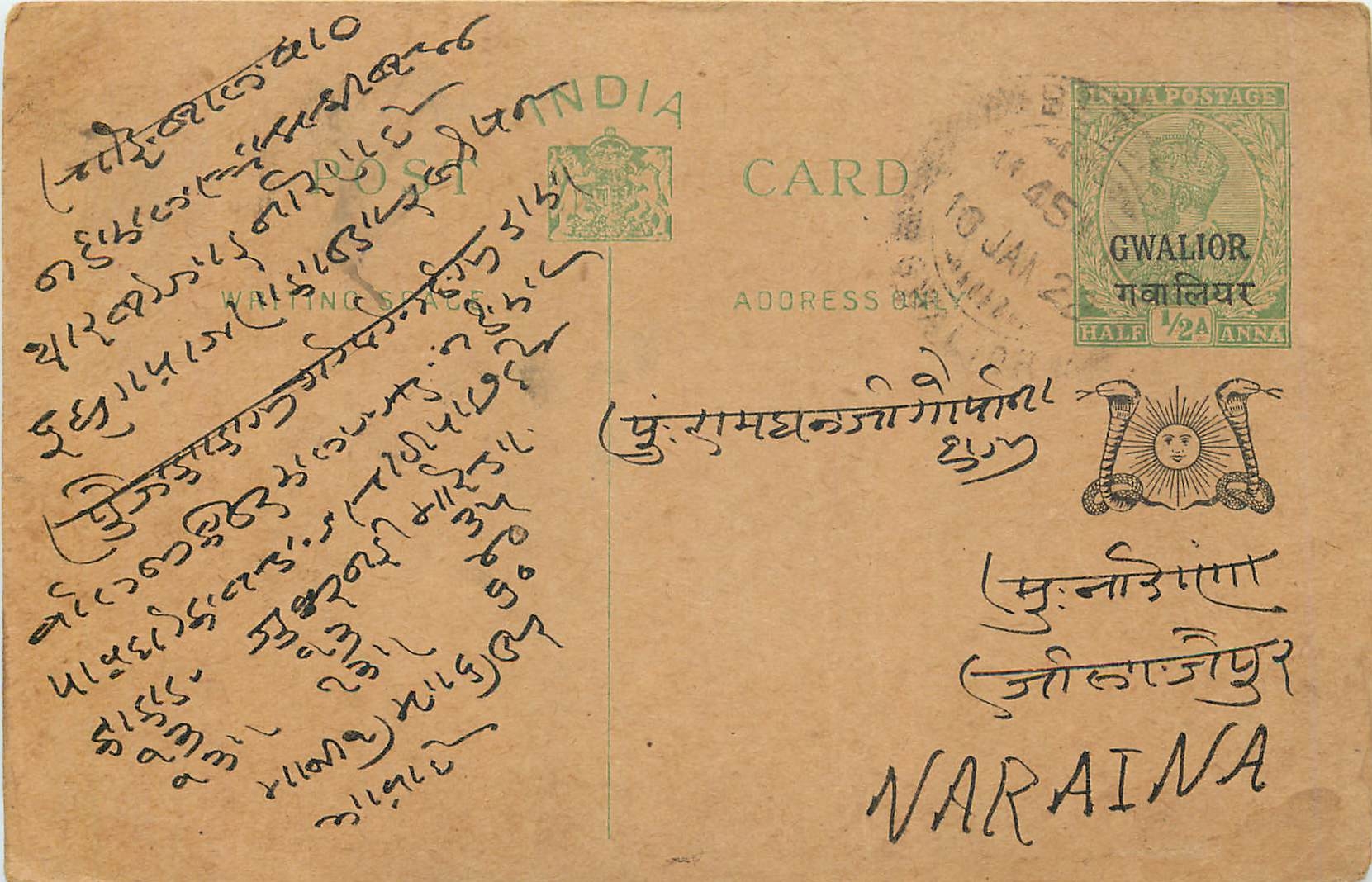 Entier Postal Postal Stationary Inde India Gwalior