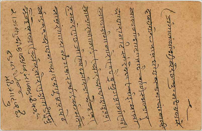 Entier Postal Postal Stationary Inde India Gwalior — Rückseite