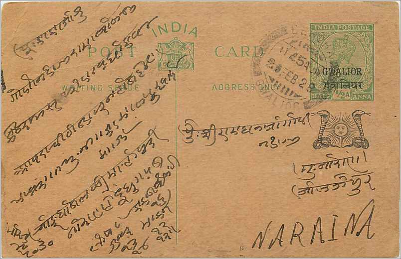 Entier Postal Postal Stationary Inde India Gwalior