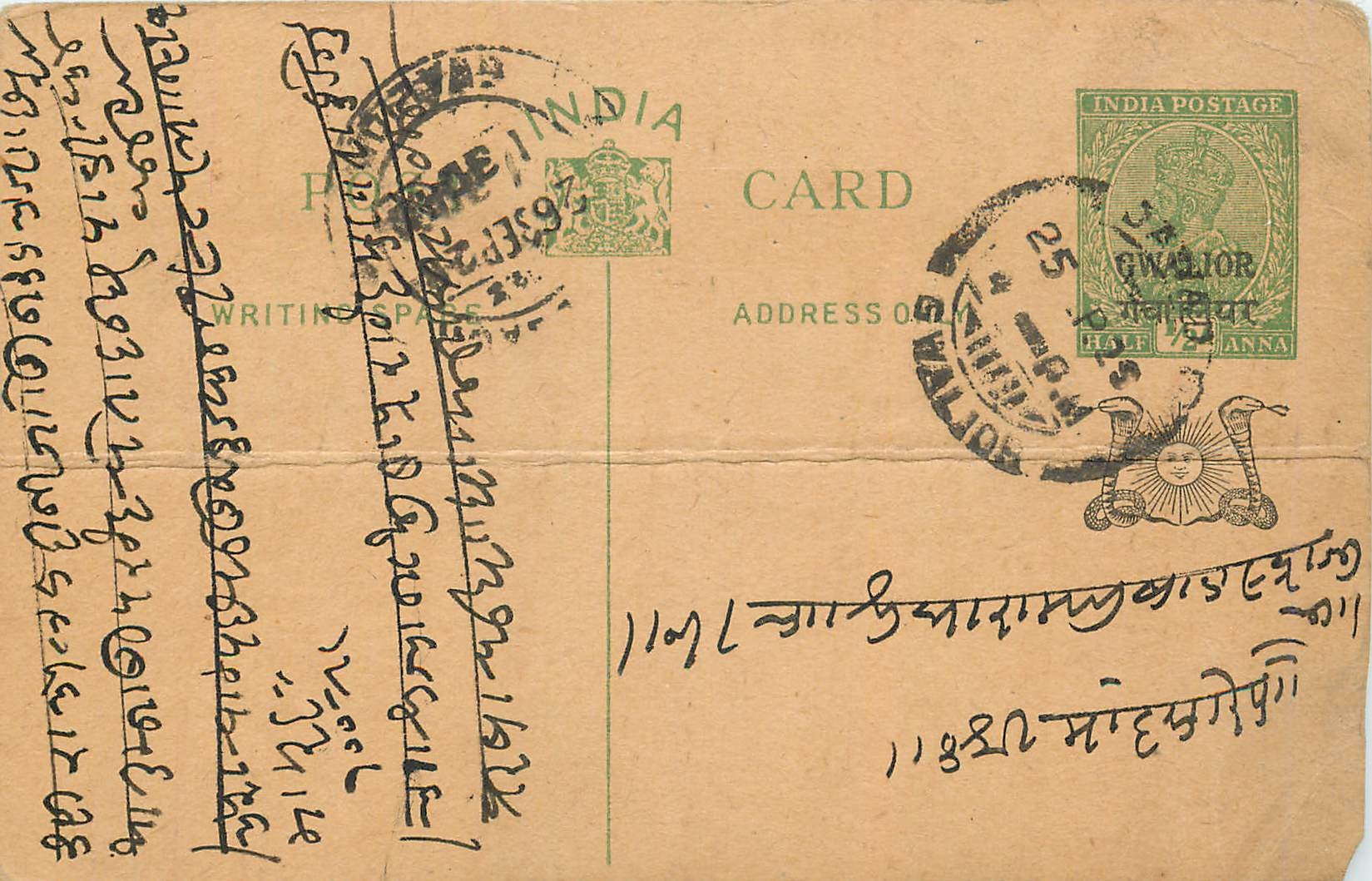 Entier Postal Postal Stationary Inde India Gwalior