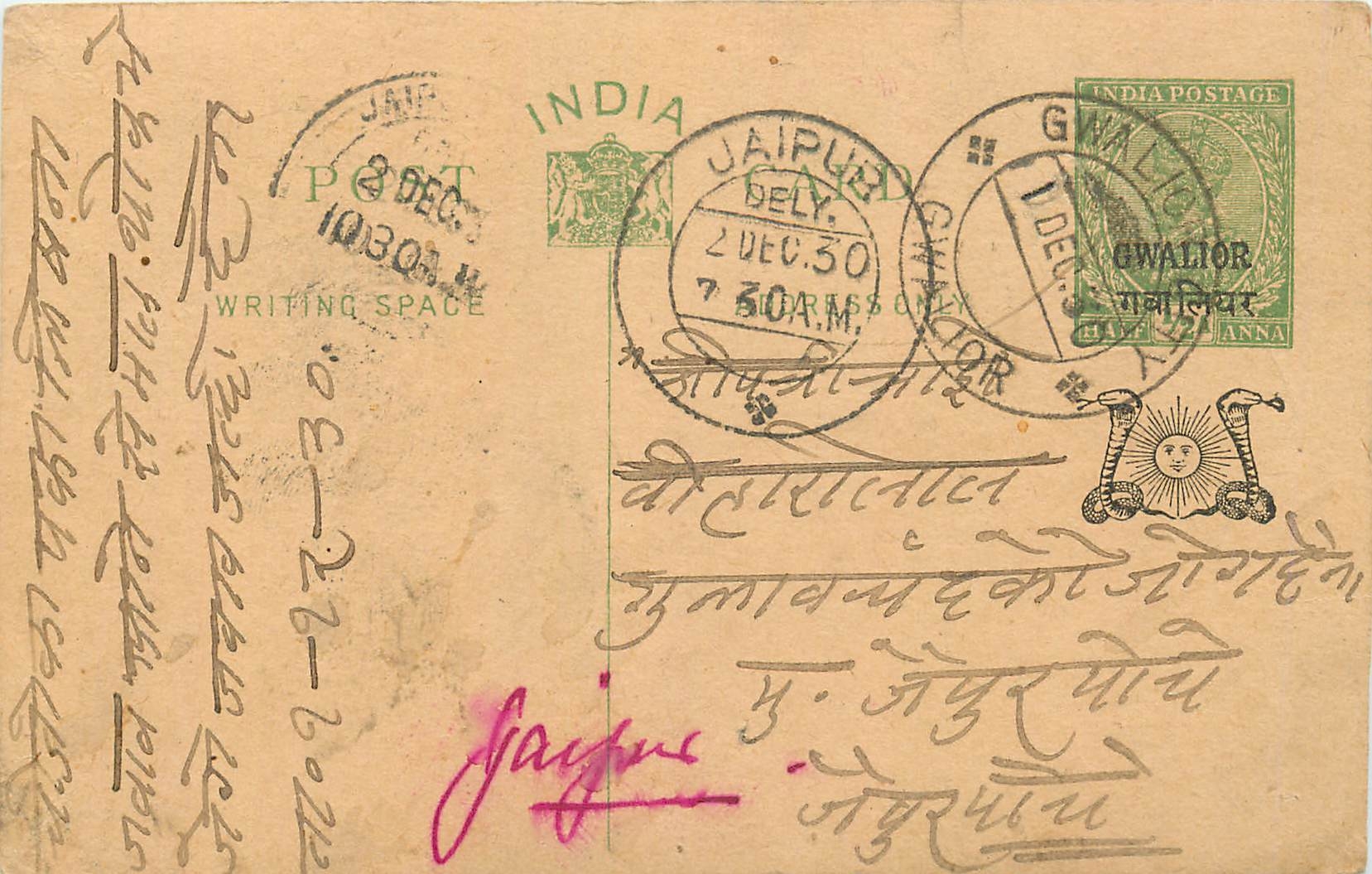 Entier Postal Postal Stationary Inde India Gwalior