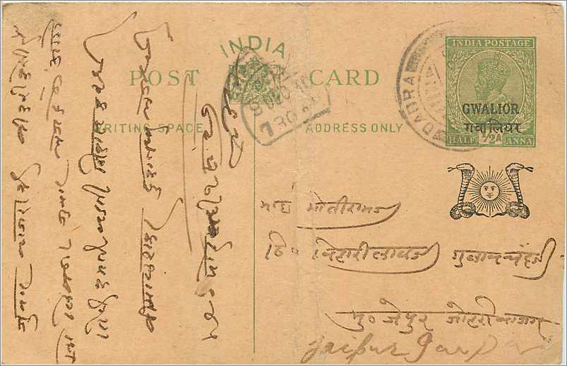 Entier Postal Postal Stationary Inde India Gwalior
