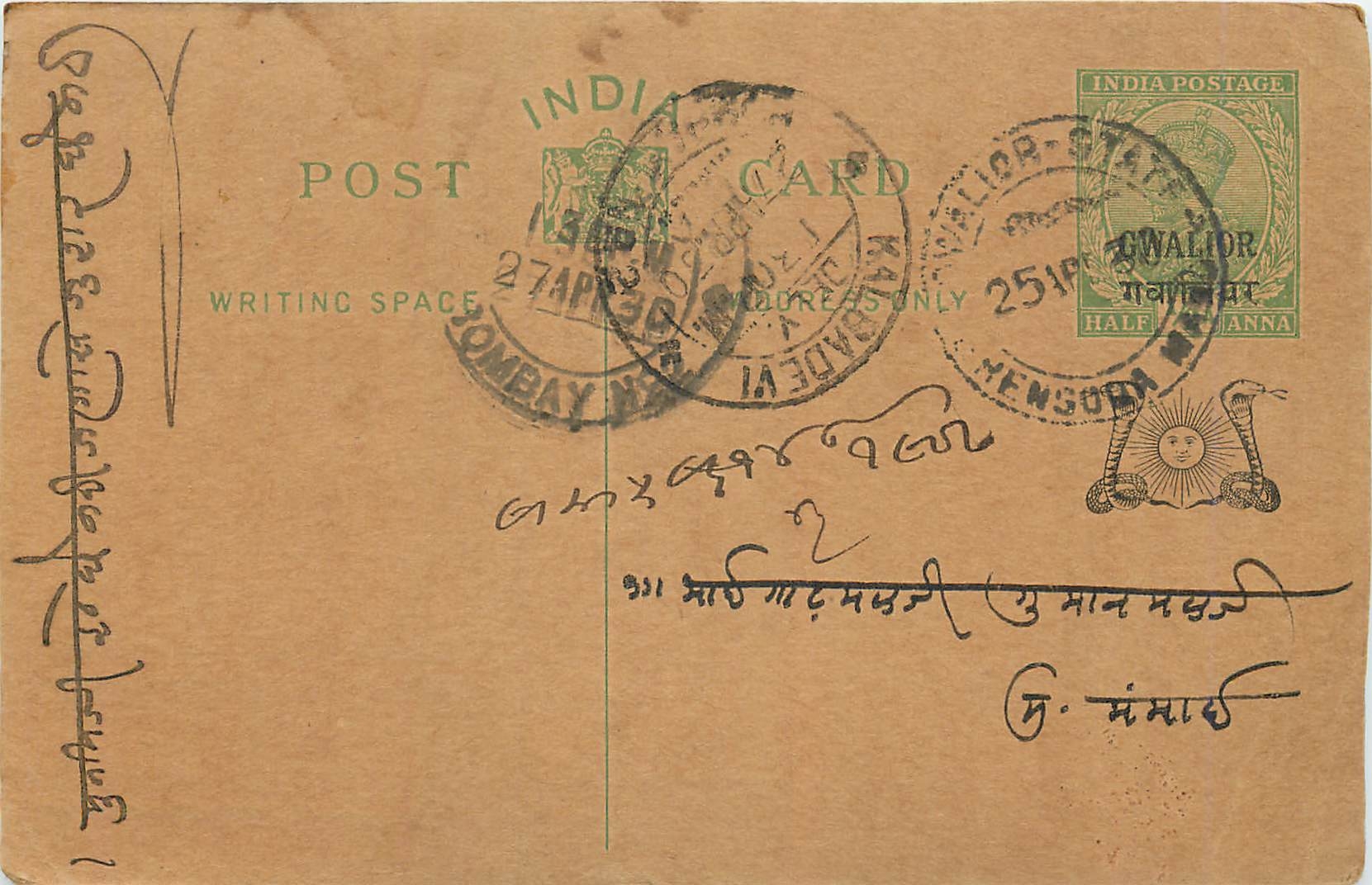 Entier Postal Postal Stationary Inde India Gwalior