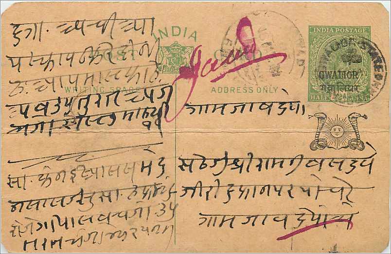 Entier Postal Postal Stationary Inde India Gwalior