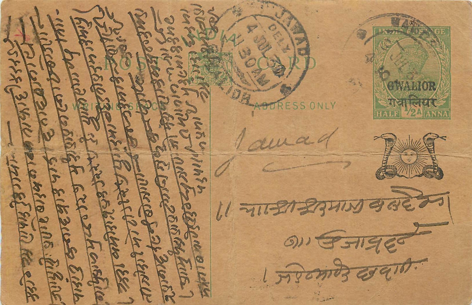 Entier Postal Postal Stationary Inde India Gwalior