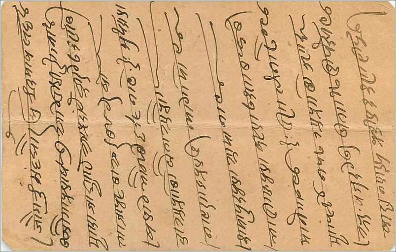 Entier Postal Postal Stationary Inde India Gwalior — Verso