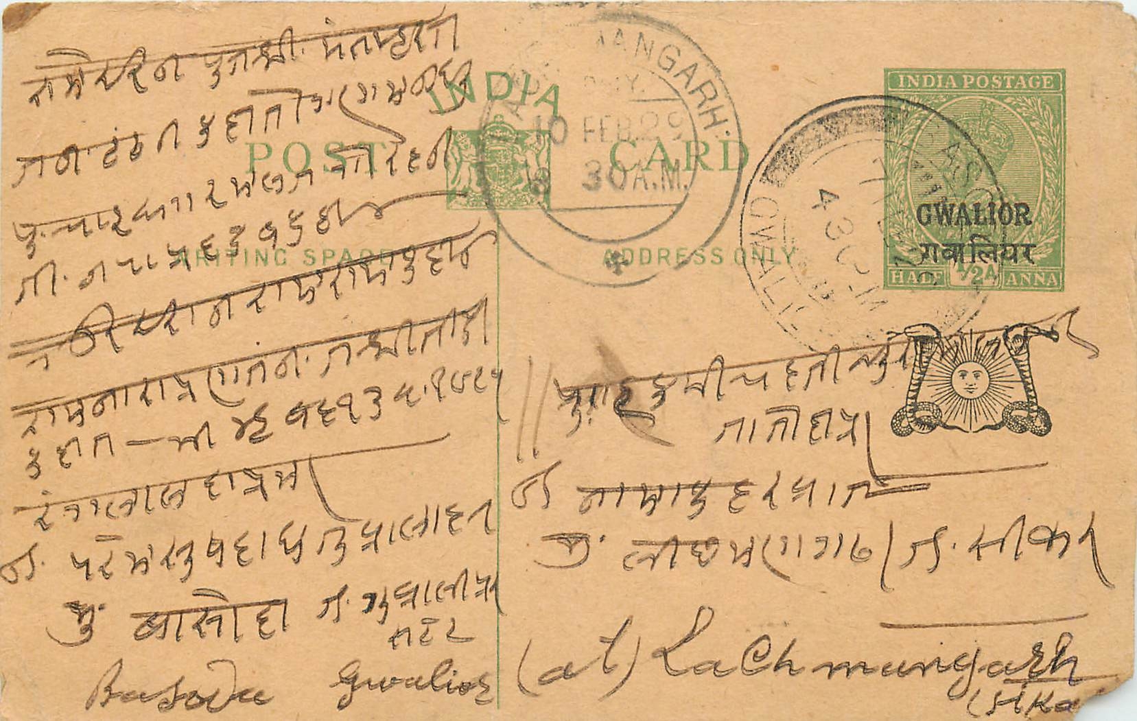 Entier Postal Postal Stationary Inde India Gwalior