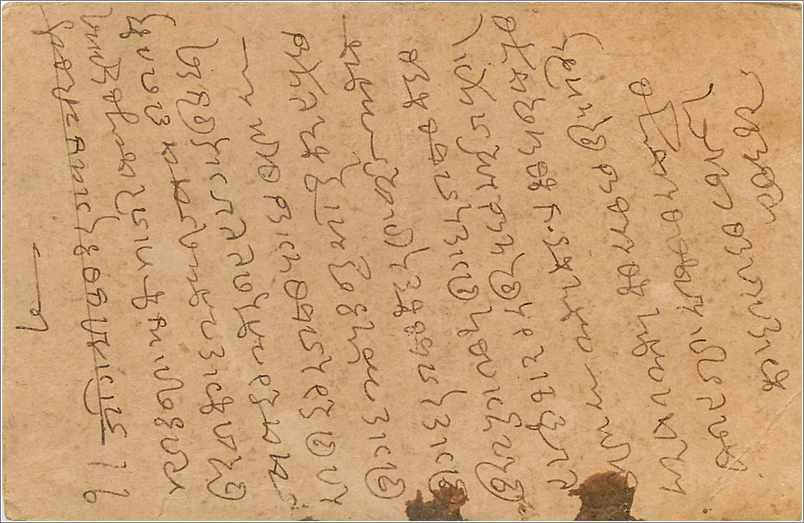 Entier Postal Postal Stationary Inde India Gwalior — Verso