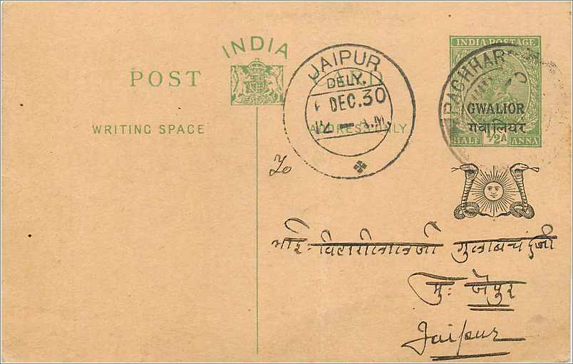 Entier Postal Postal Stationary Inde India Gwalior