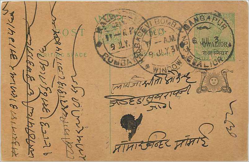 Entier Postal Postal Stationary Inde India Gwalior