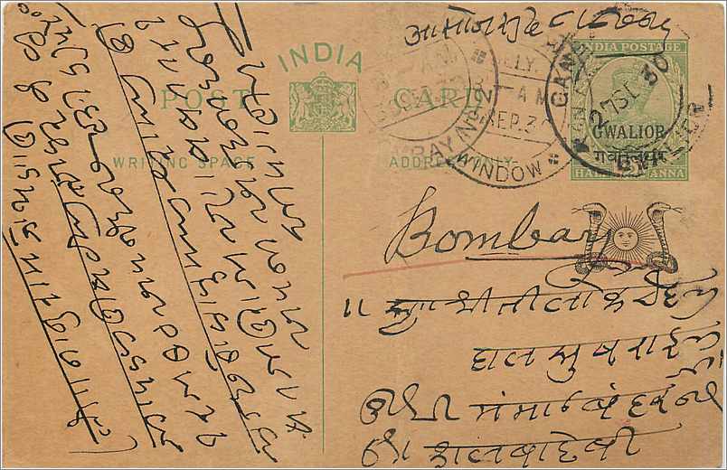 Entier Postal Postal Stationary Inde India Gwalior