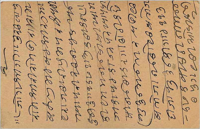 Entier Postal Postal Stationary Inde India Gwalior — Rückseite