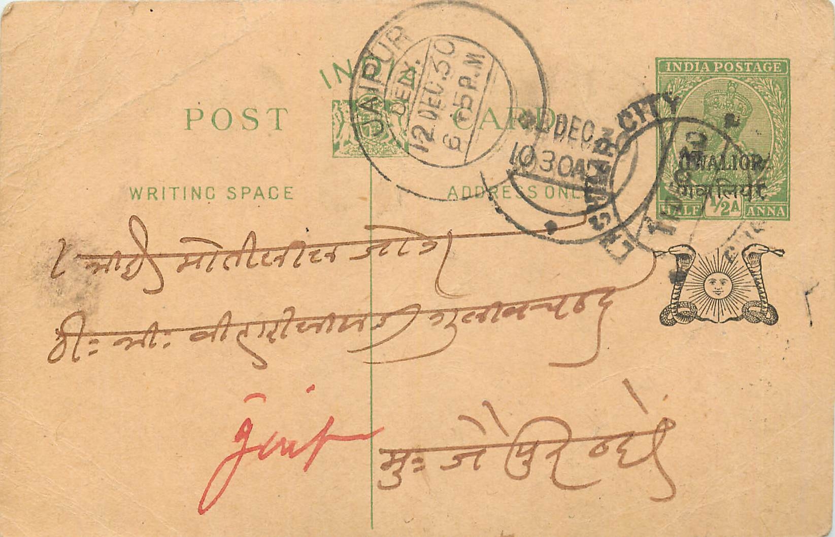 Entier Postal Postal Stationary Inde India Gwalior