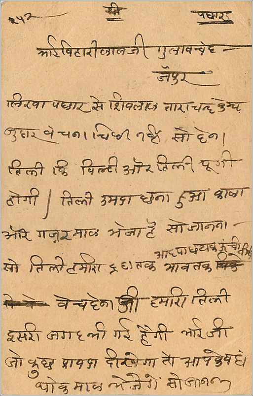 Entier Postal Postal Stationary Inde India Gwalior — Rückseite