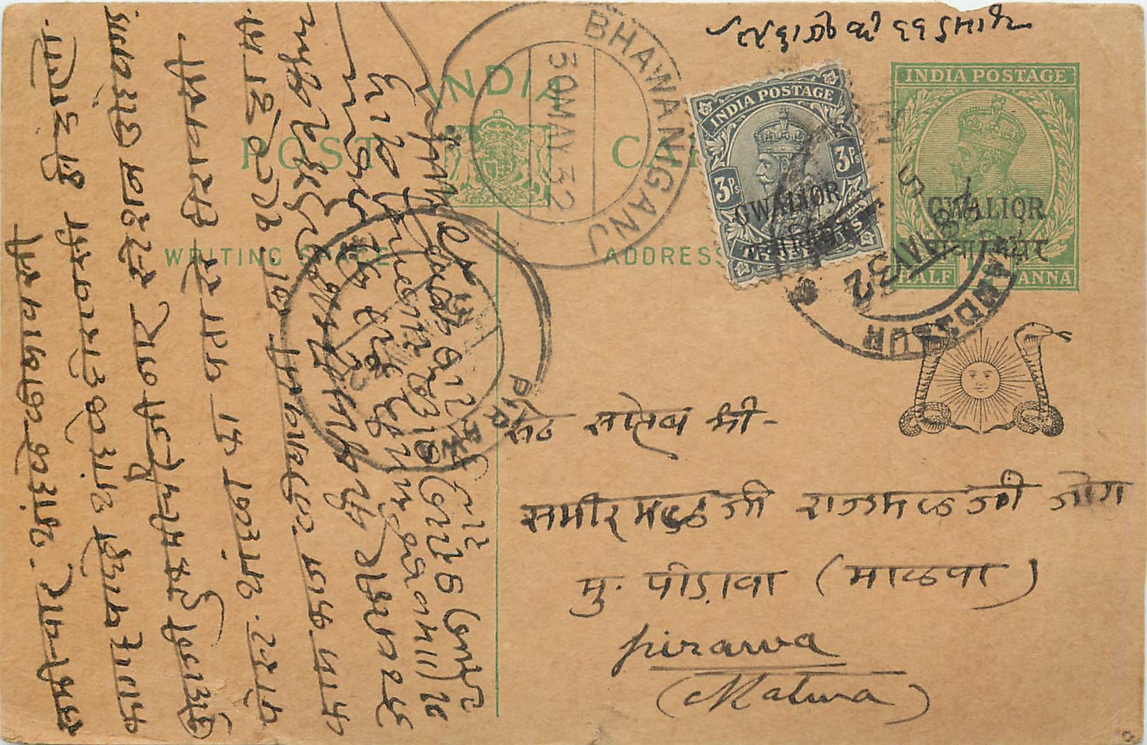 Entier Postal Postal Stationary Inde India Gwalior