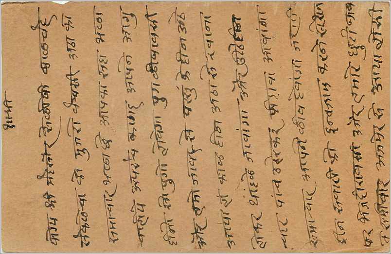 Entier Postal Postal Stationary Inde India Gwalior — Rückseite