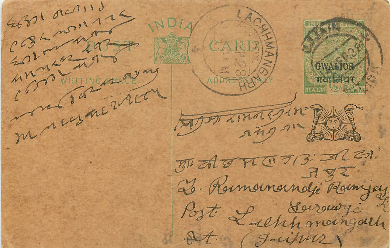 Entier Postal Postal Stationary Inde India Gwalior