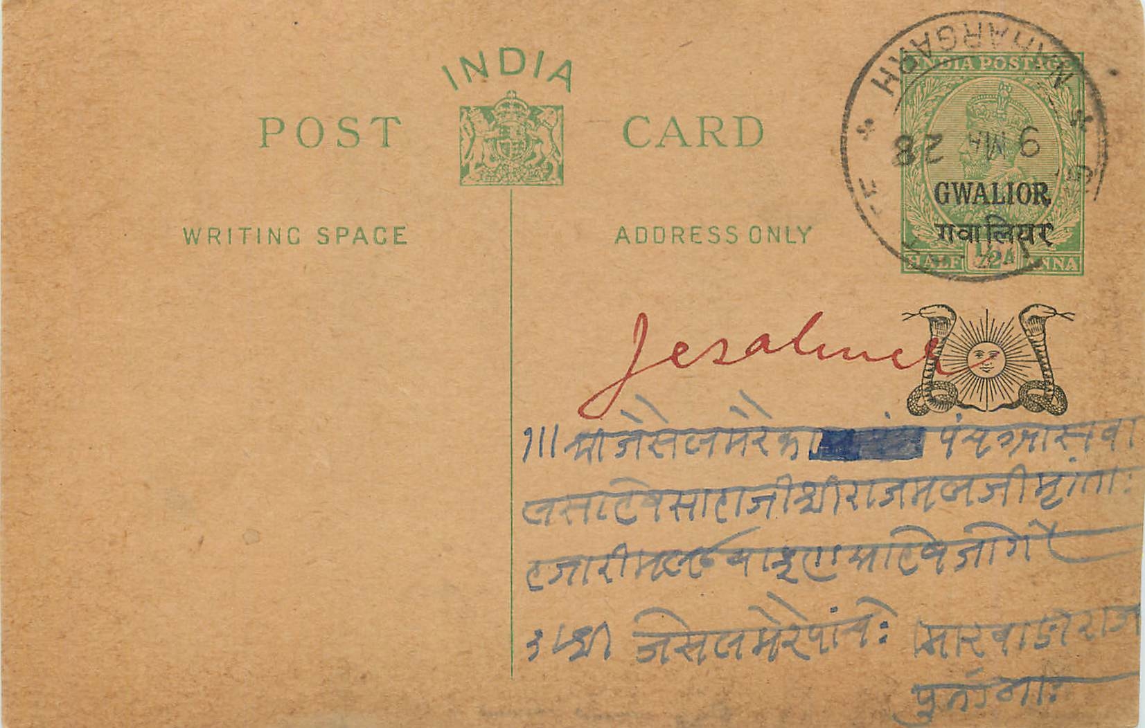 Entier Postal Postal Stationary Inde India Gwalior
