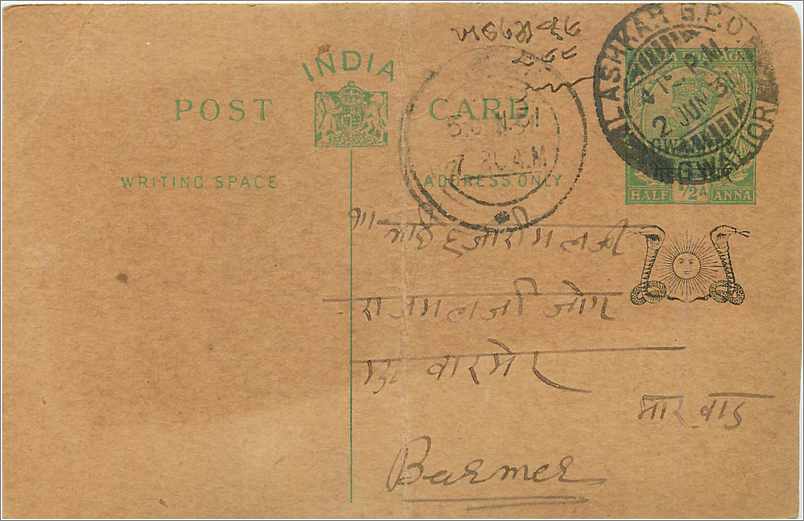 Entier Postal Postal Stationary Inde India Gwalior