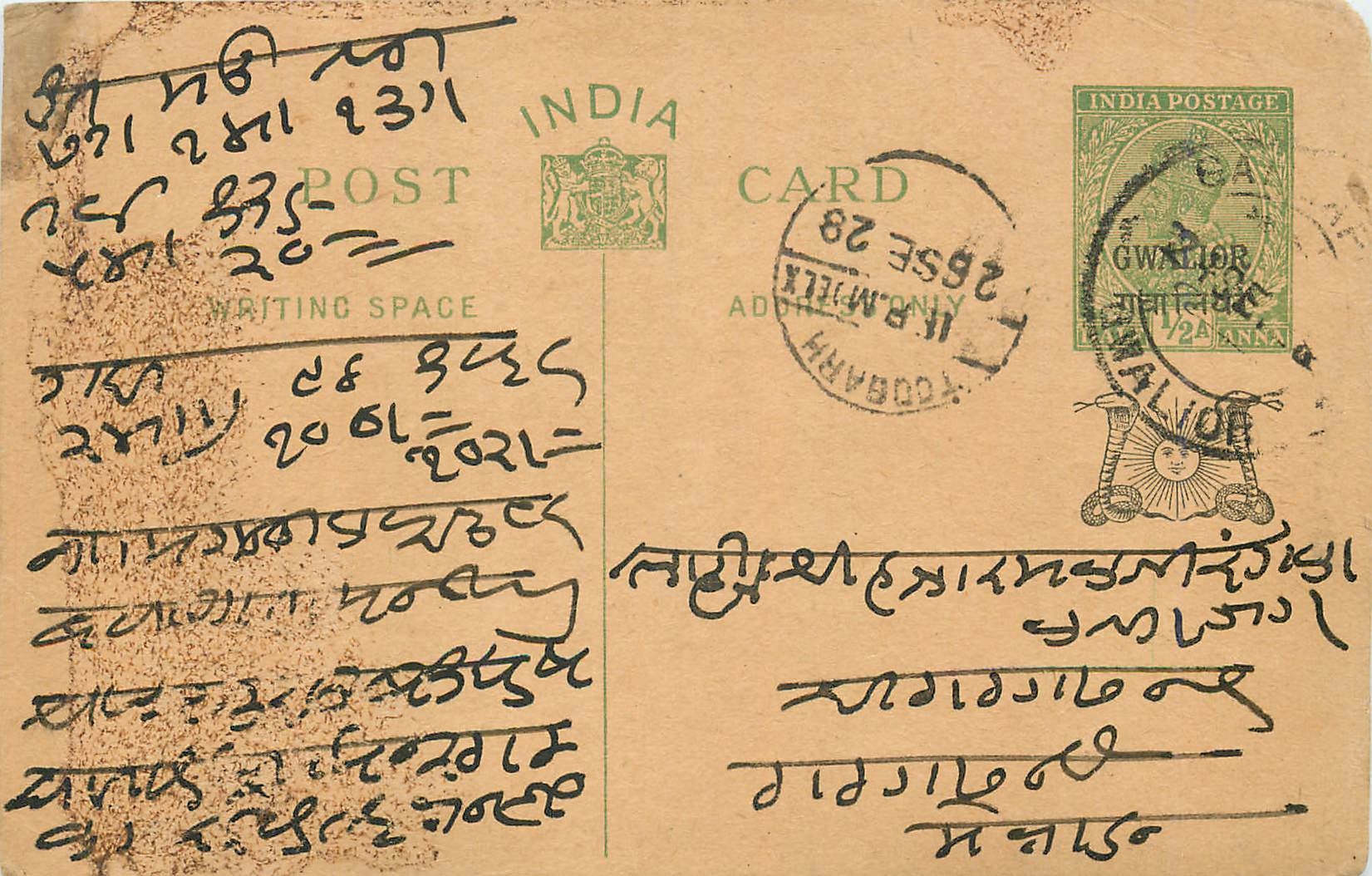 Entier Postal Postal Stationary Inde India Gwalior