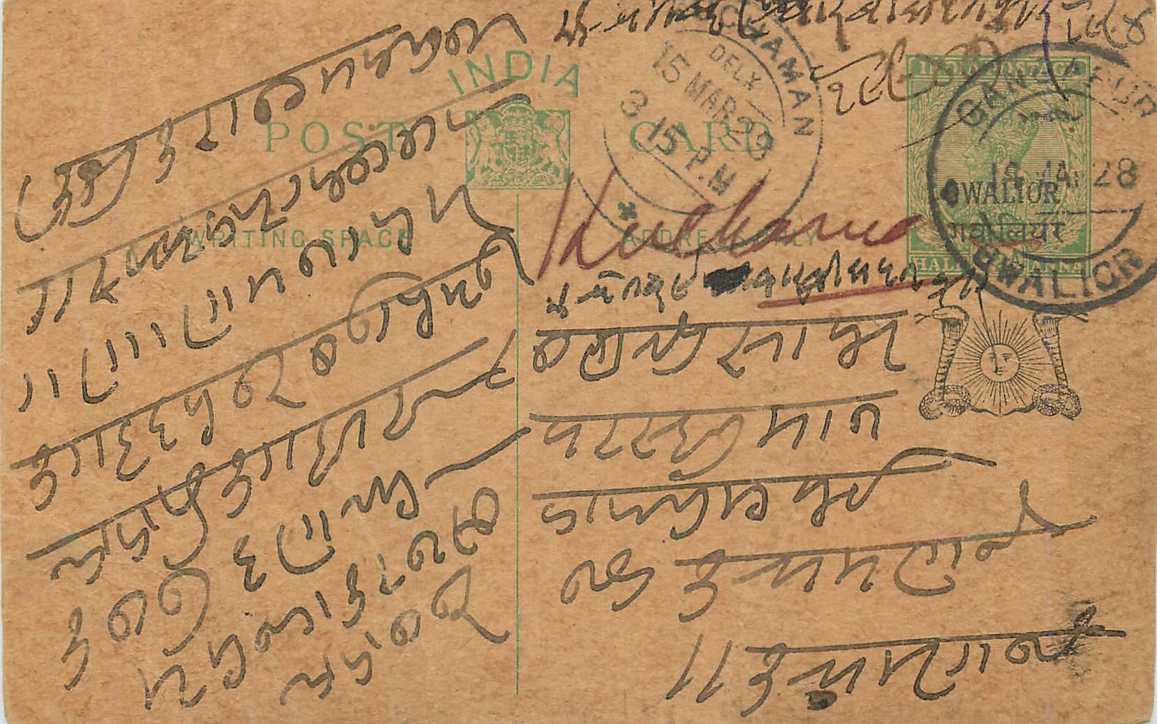 Entier Postal Postal Stationary Inde India Gwalior