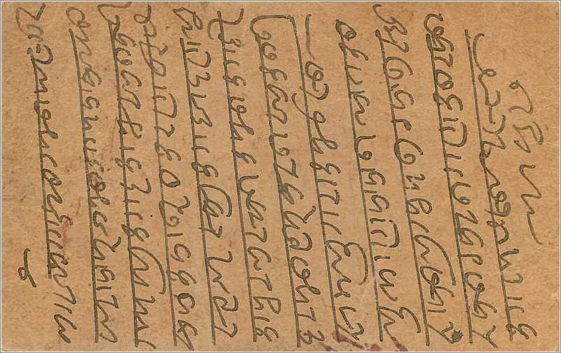 Entier Postal Postal Stationary Inde India Gwalior — Rückseite