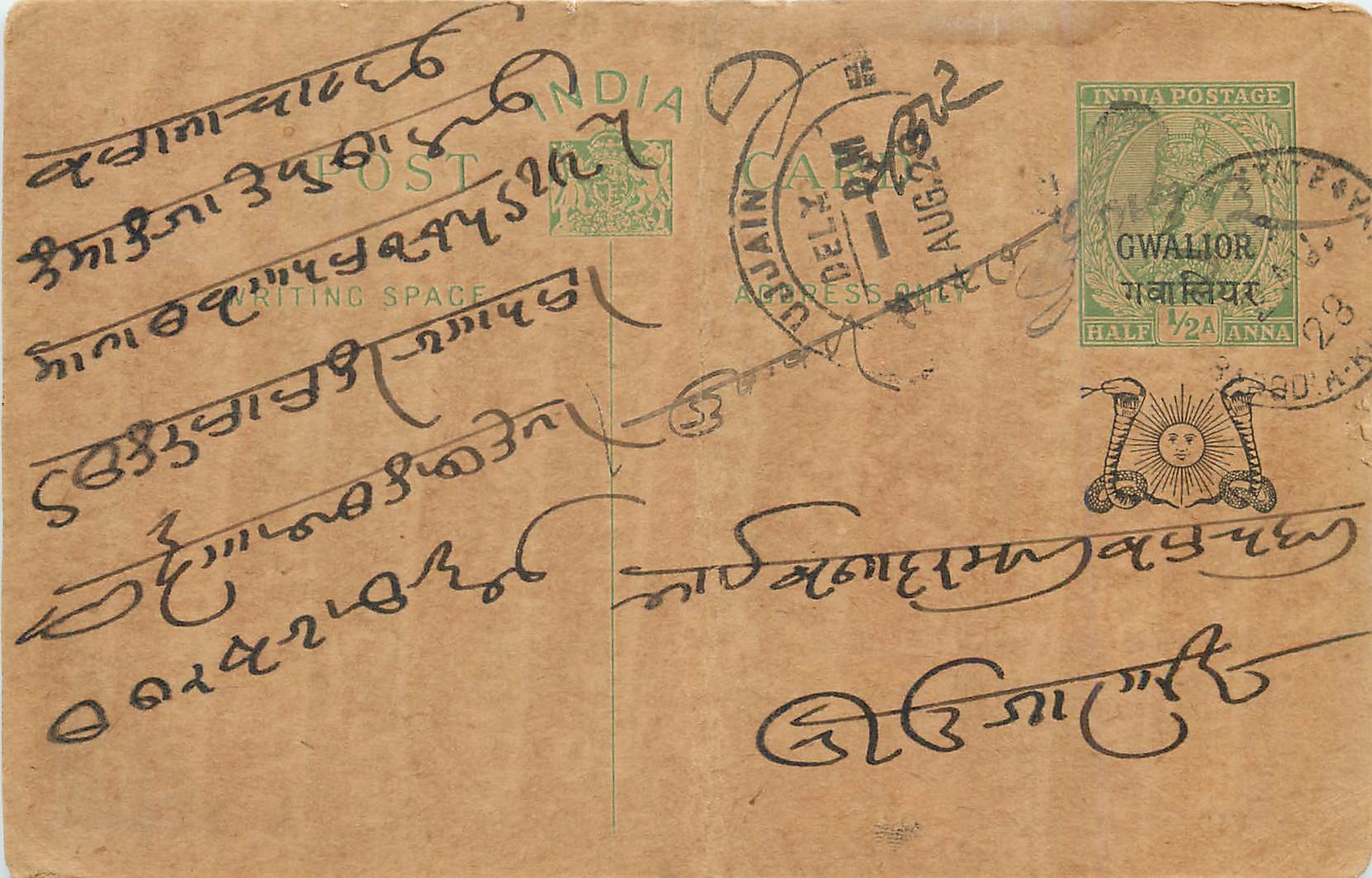 Entier Postal Postal Stationary Inde India Gwalior