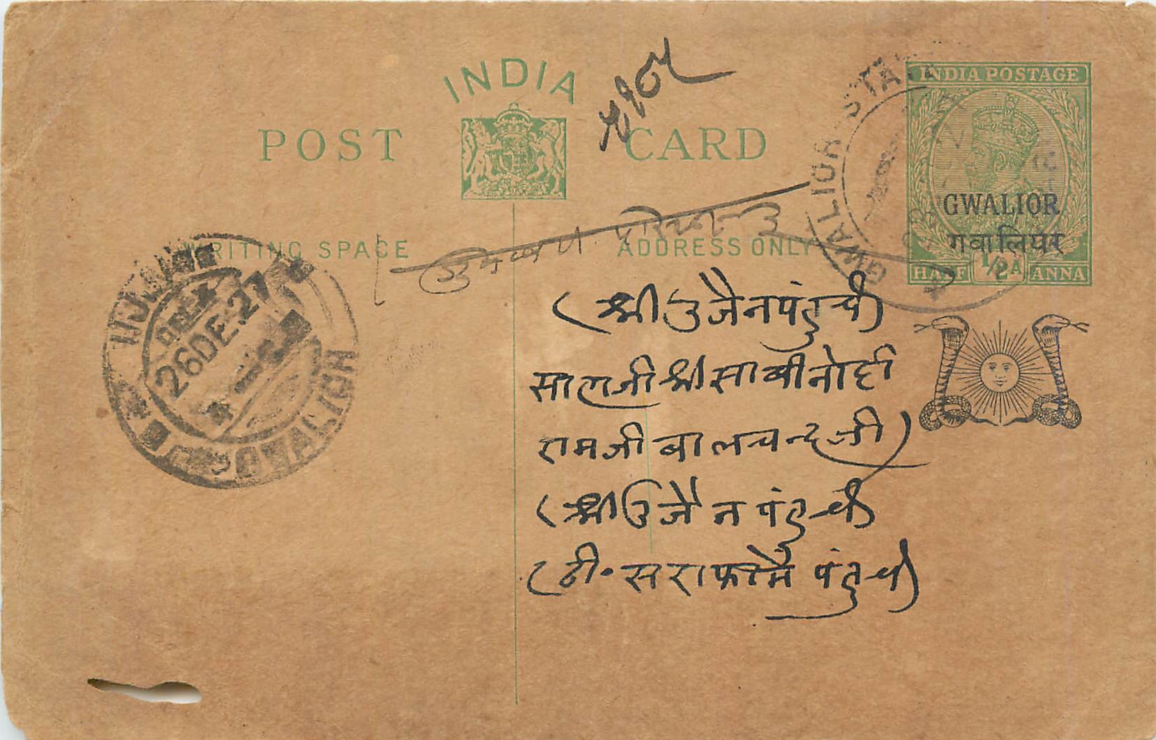 Entier Postal Postal Stationary Inde India Gwalior