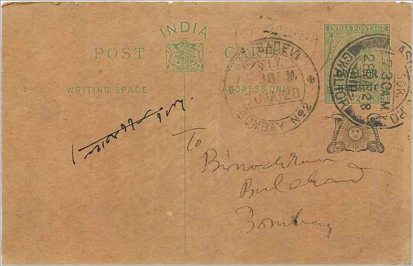 Entier Postal Postal Stationary Inde India Gwalior