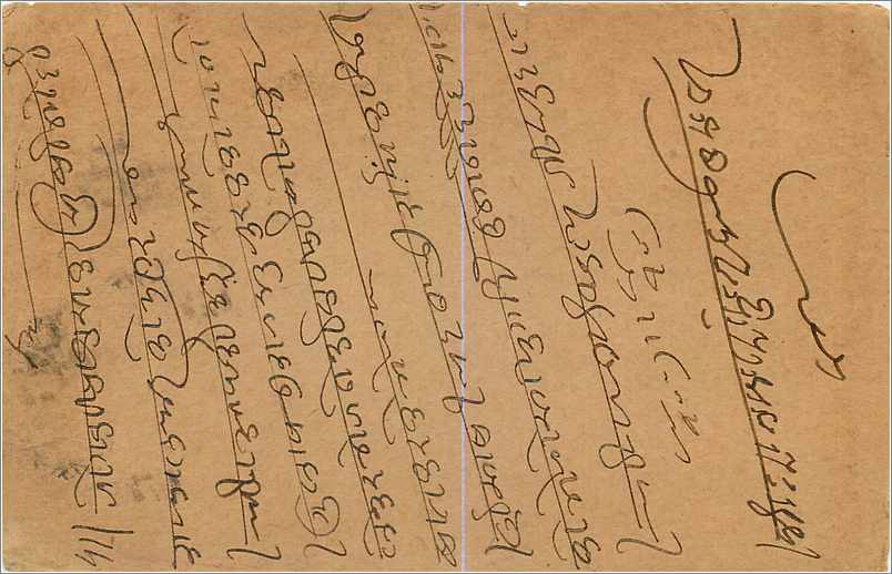 Entier Postal Postal Stationary Inde India Gwalior — Verso