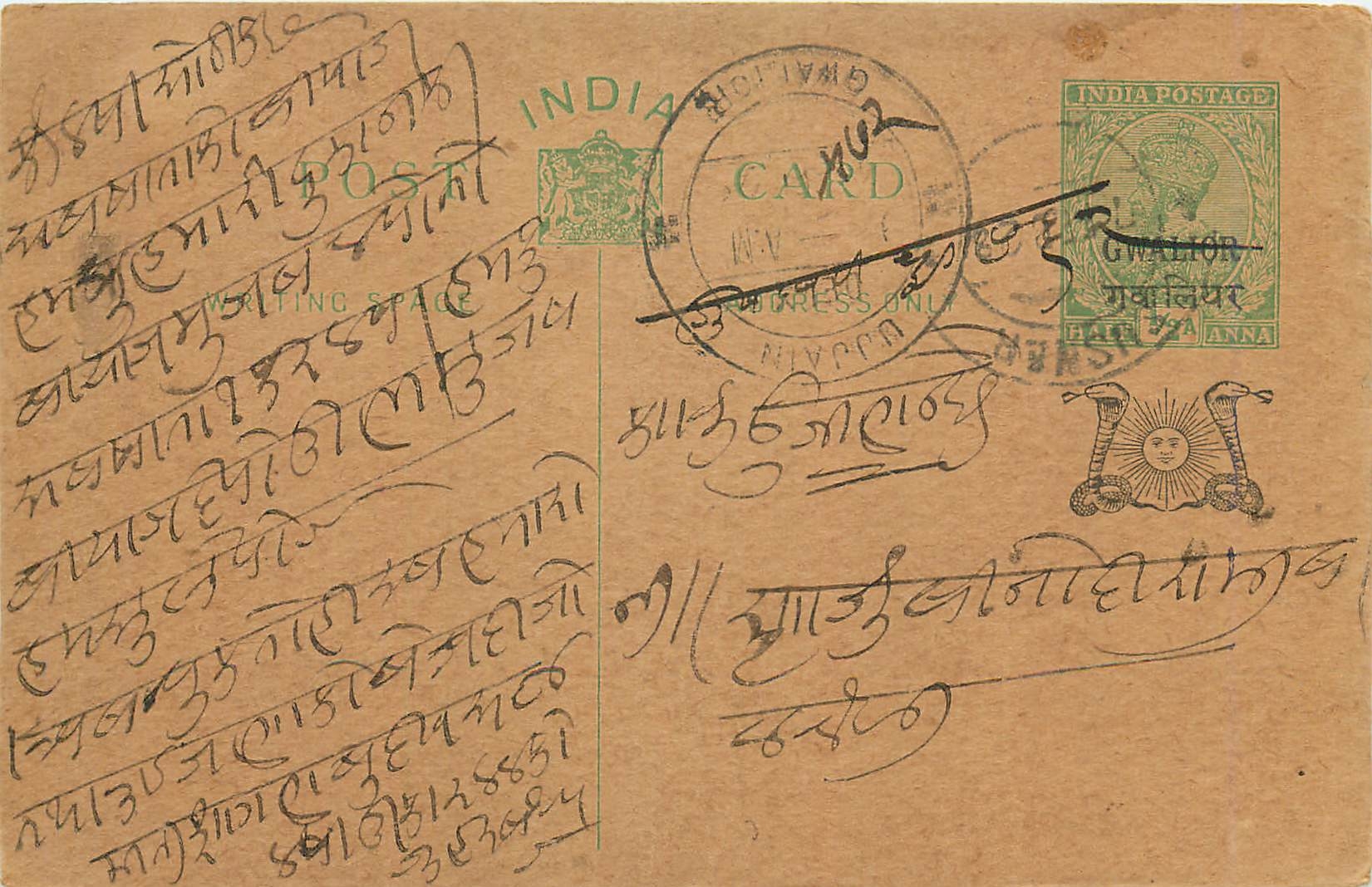 Entier Postal Postal Stationary Inde India Gwalior