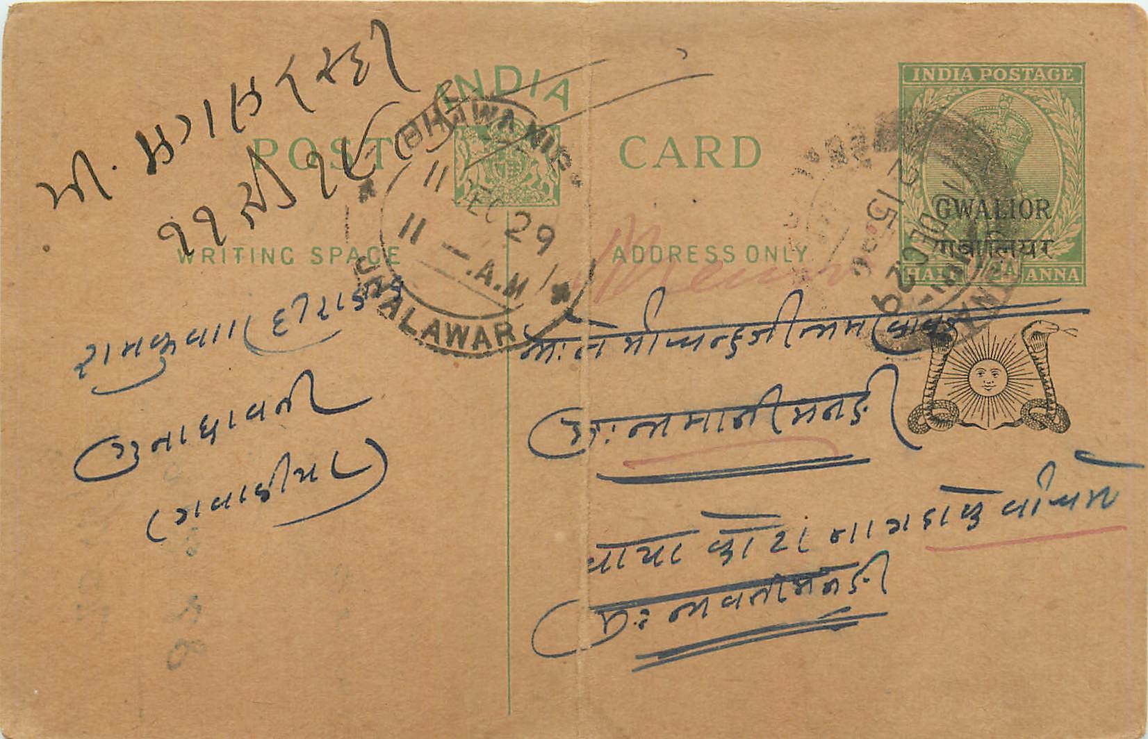 Entier Postal Postal Stationary Inde India Gwalior