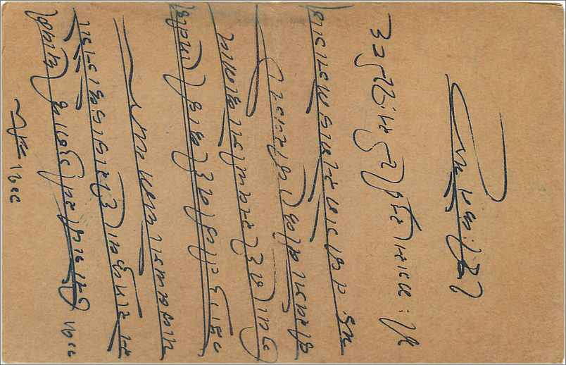 Entier Postal Postal Stationary Inde India Gwalior — Rückseite
