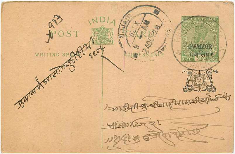 Entier Postal Postal Stationary Inde India Gwalior