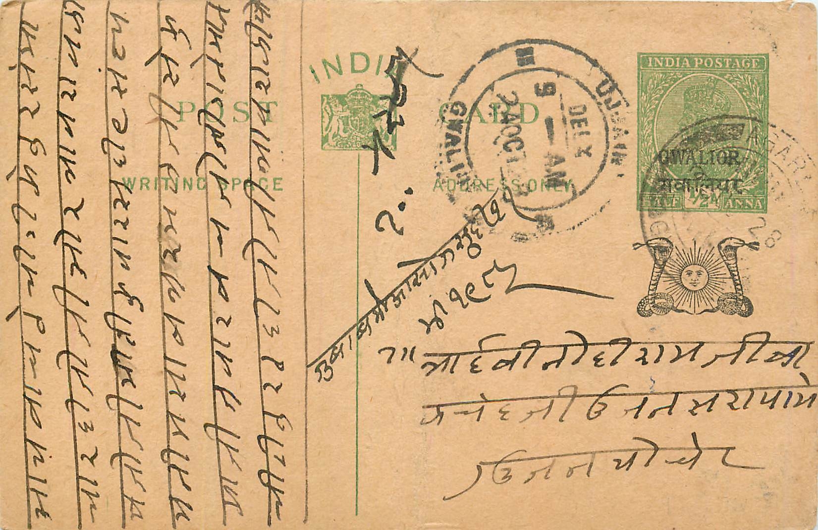 Entier Postal Postal Stationary Inde India Gwalior