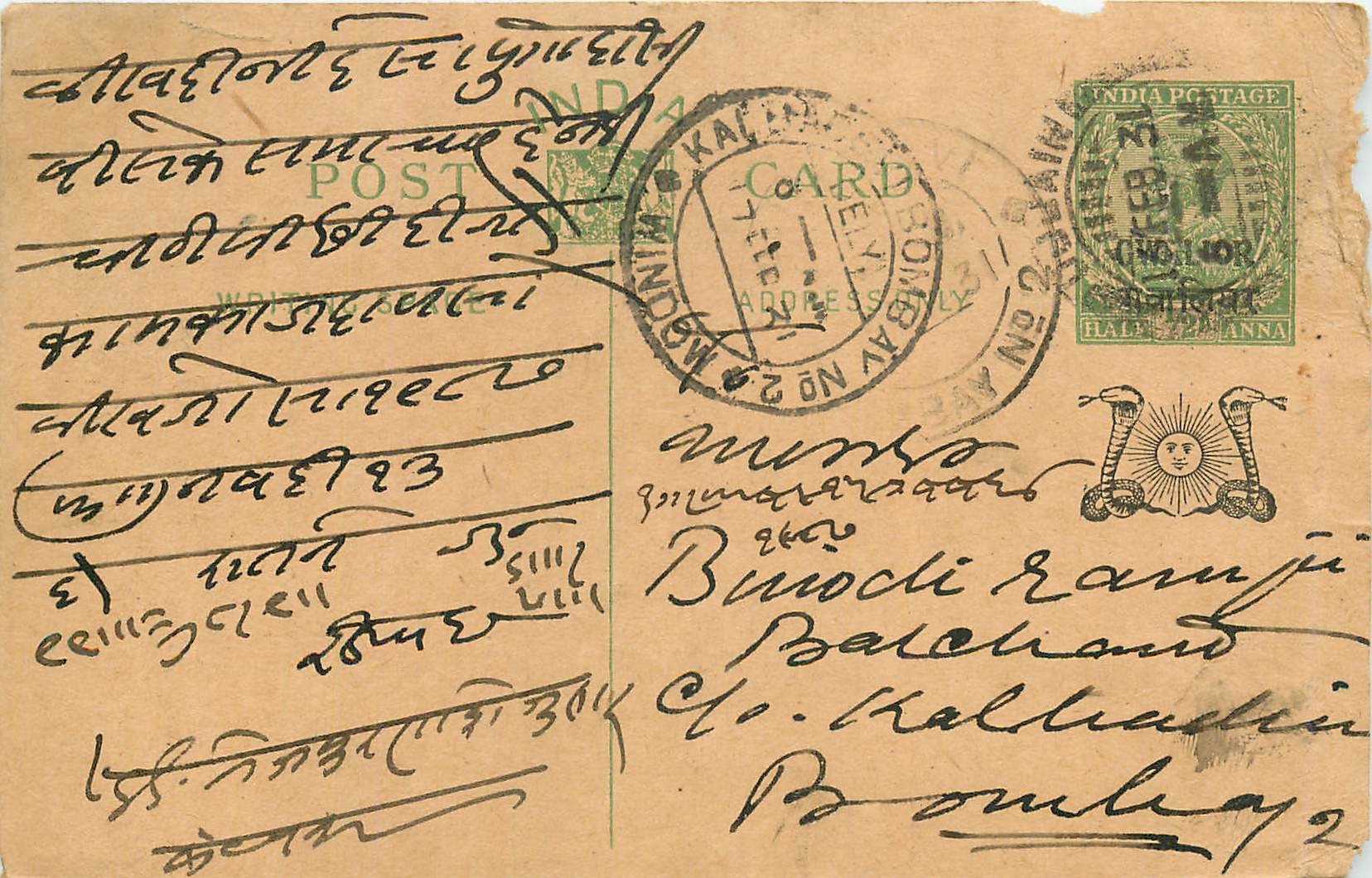 Entier Postal Postal Stationary Inde India Gwalior