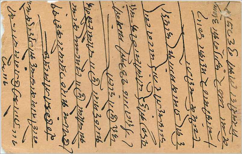 Entier Postal Postal Stationary Inde India Gwalior — Rückseite